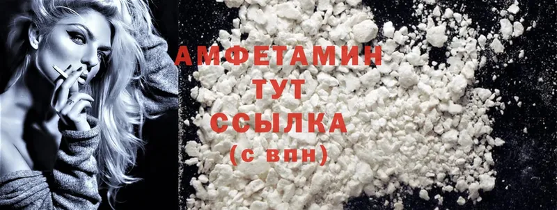 Amphetamine Розовый  купить наркоту  kraken как зайти  Пермь 