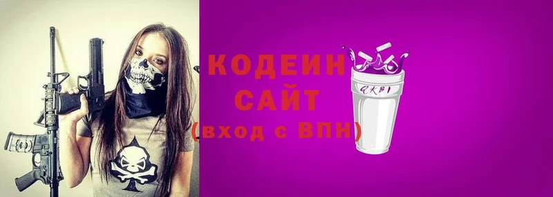 Кодеин напиток Lean (лин)  OMG ССЫЛКА  Пермь 