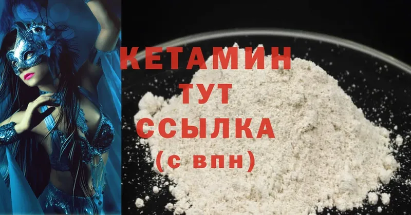 OMG как зайти  Пермь  КЕТАМИН ketamine 