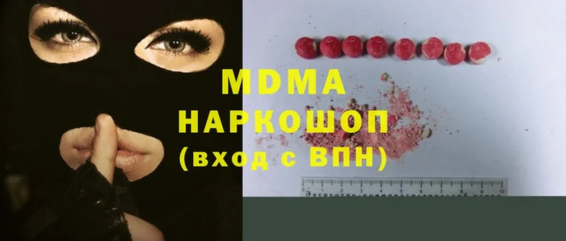 mega tor  Пермь  MDMA Molly 